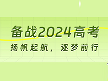 开启高中新生活——高一新生适应指南