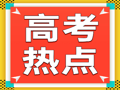 详细解读:四川新高考成绩怎么算、等级赋分怎么弄？